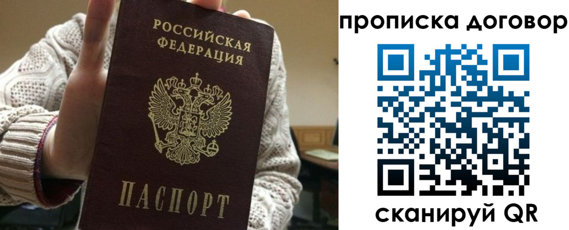 временная прописка в Серпухове