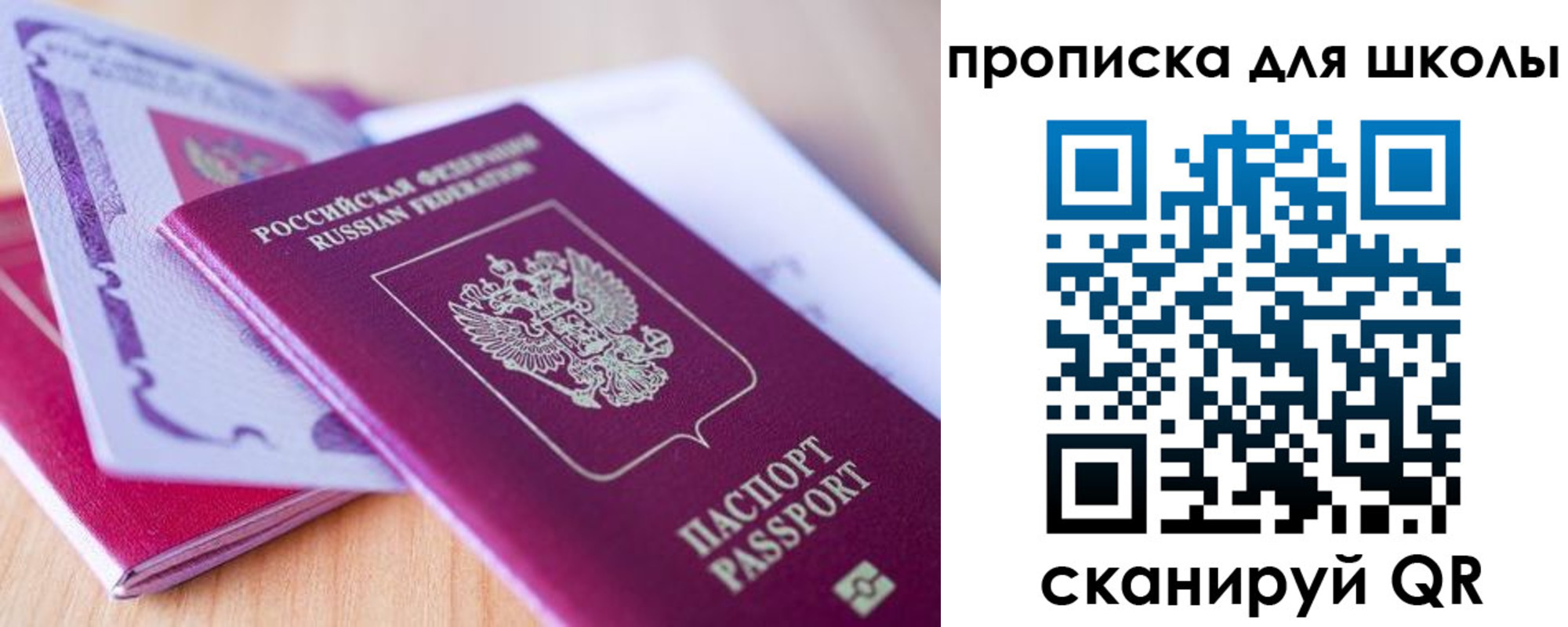 купить прописку в Серпухове