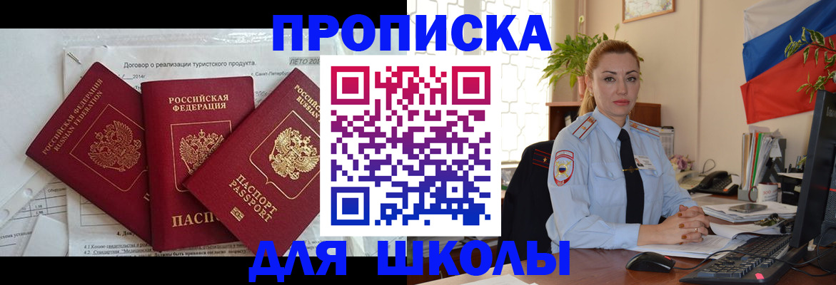 регистрация в Серпухове