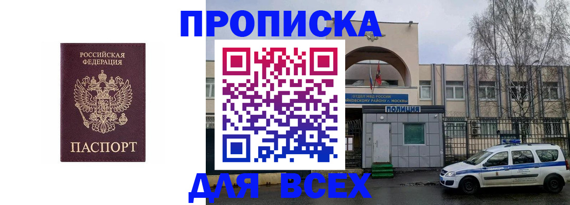 временная прописка в Серпухове