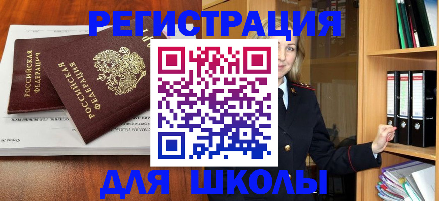 прописка для работы в Серпухове
