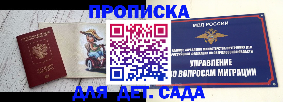 прописка иностранных граждан в Серпухове