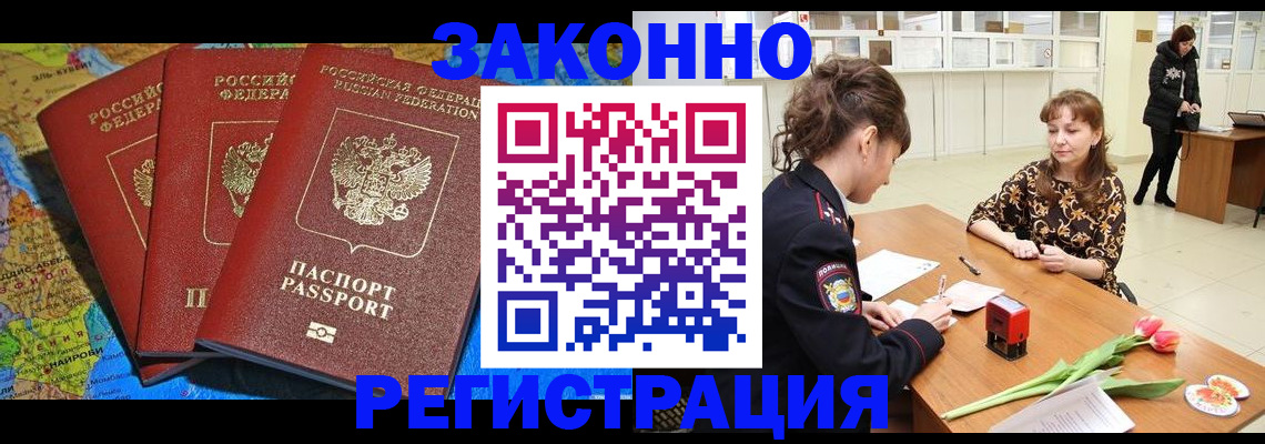 временная регистрация в Серпухове