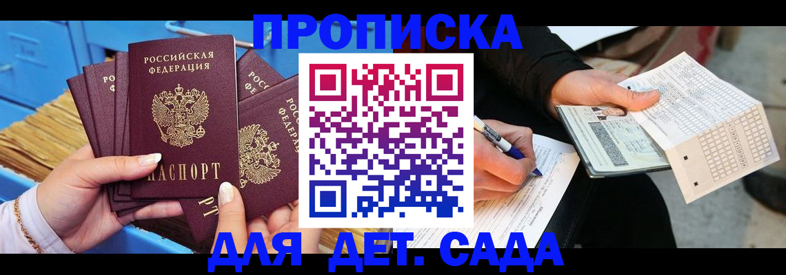 временная регистрация надежно в Серпухове